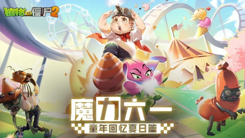 植物大战僵尸2存档破解无限钻石最新版截图4