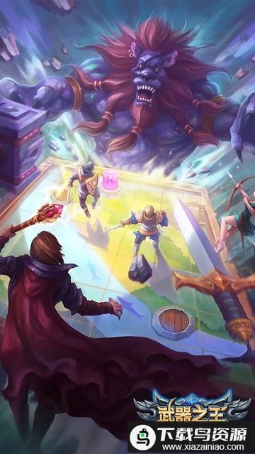 武器之王传奇官方版最新版截图3