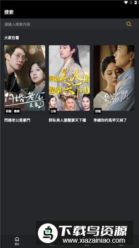 抓马短剧安卓版2024最新版截图4