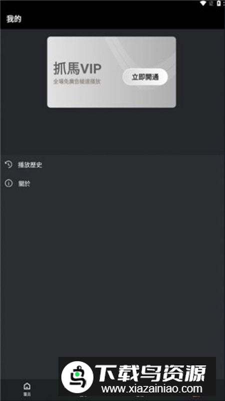 抓马短剧安卓版2024最新版截图5