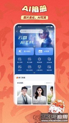 中国移动云盘app下载2024截图2