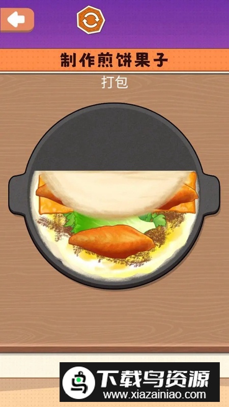 一起摊煎饼吧游戏官方版最新版截图4