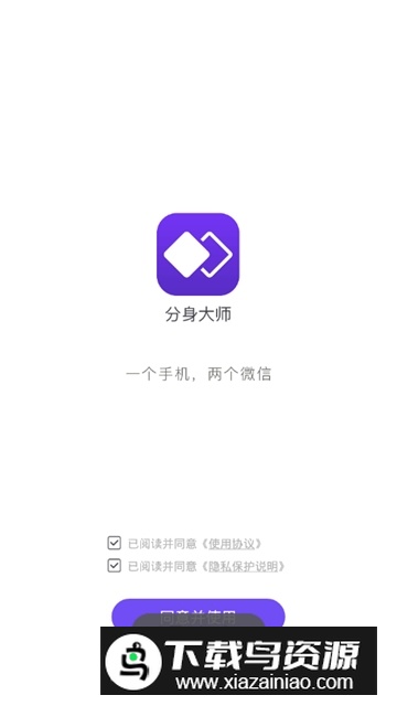 分身大师去升级版免升级版最新版截图1