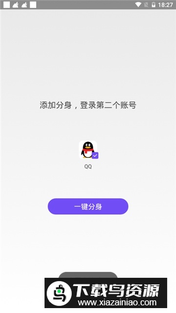 分身大师去升级版免升级版最新版截图2