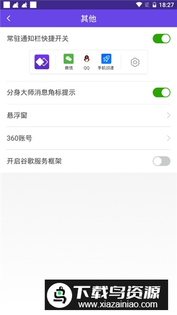 分身大师去升级版免升级版最新版截图5