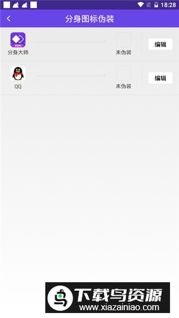 分身大师去升级版免升级版最新版截图6
