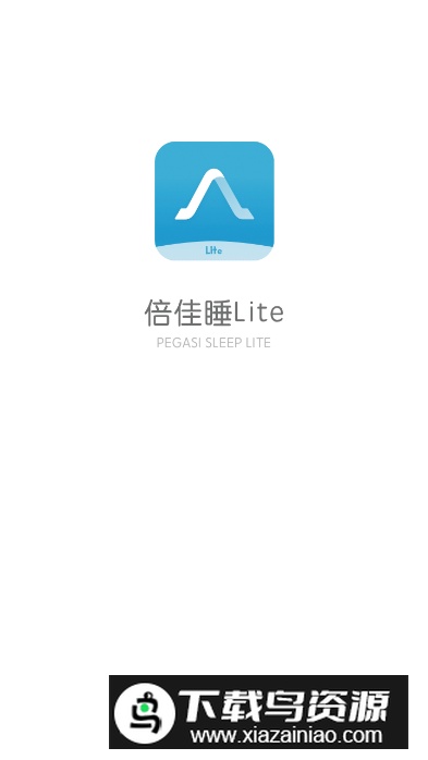 倍佳睡Lite安卓版截图3