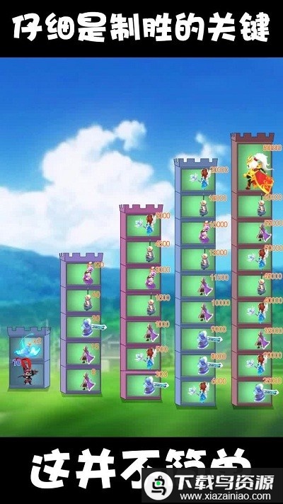 小兵来推塔手游最新版截图2