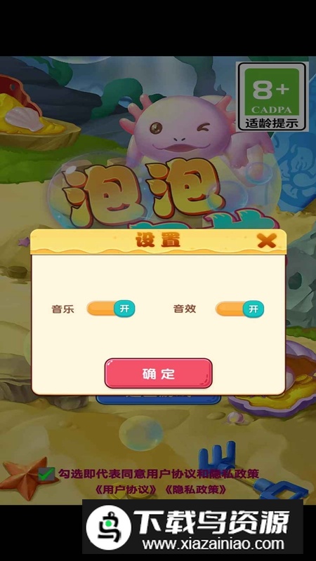 泡泡六角龙手游最新版最新版截图3