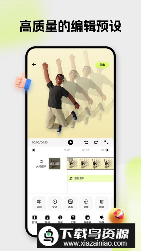 Blurry官方免费手机版截图3