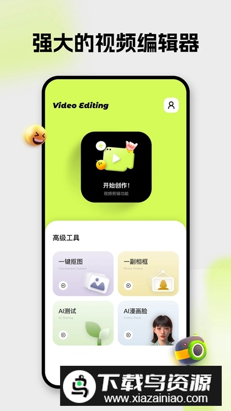 Blurry官方免费手机版截图4