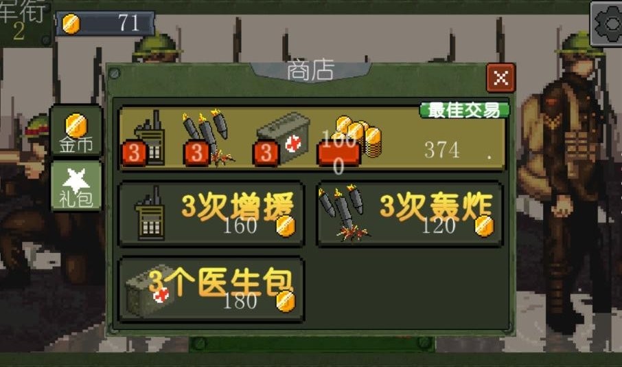 战争部队1917内置作弊菜单(War Troops 1917)截图1