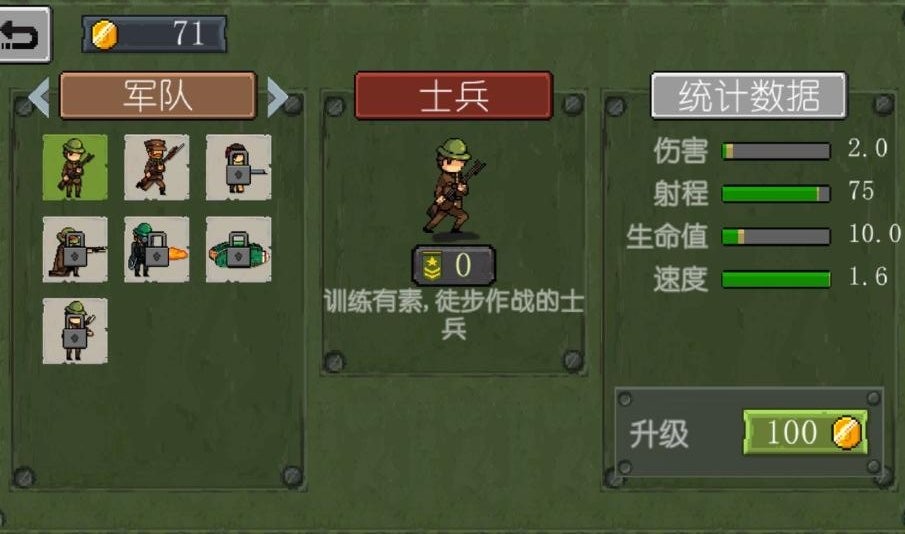 战争部队1917内置作弊菜单(War Troops 1917)截图2