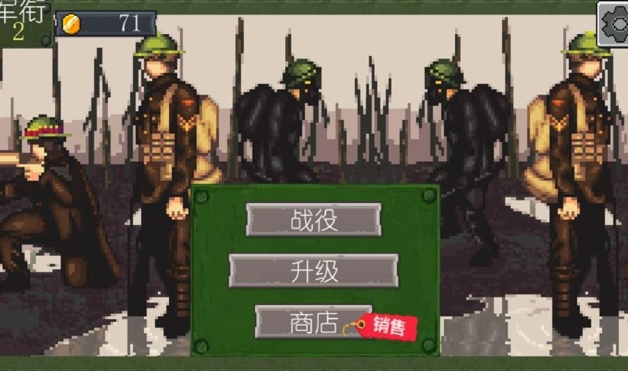战争部队1917内置作弊菜单(War Troops 1917)截图3