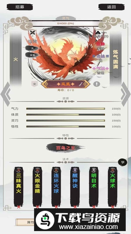 修个什么仙游戏最新版最新版截图5