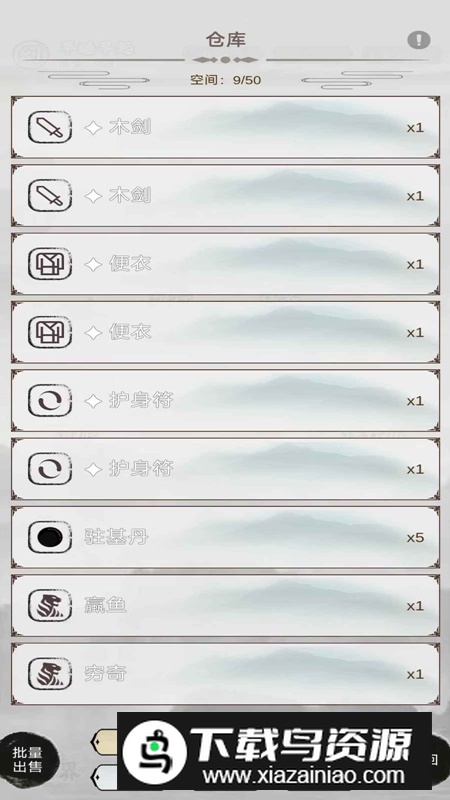 修个什么仙游戏最新版最新版截图7