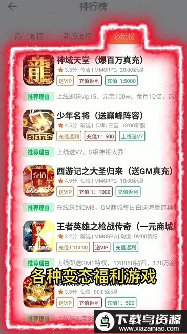 十分手游平台2024新版最新版截图1