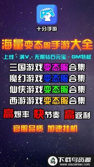 十分手游平台2024新版最新版截图3