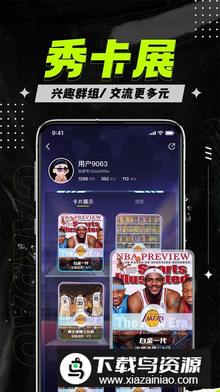 卡岛PRE官方版最新版截图5