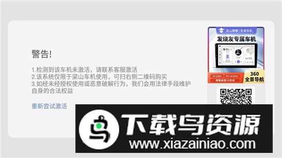 嘟嘟桌面PRO梁山定制版优化版截图2