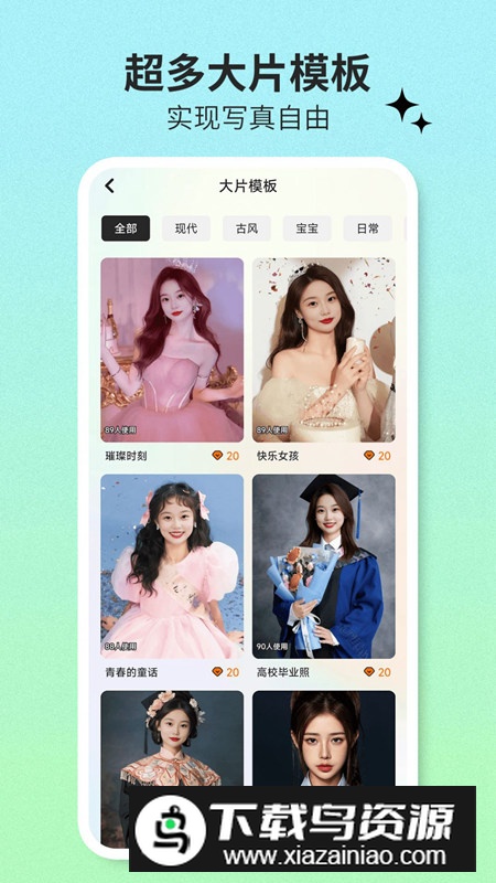 爱鸭写真馆app安卓版截图1