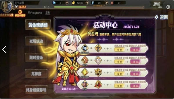 勇者历险记无限金币无限钻石最新版截图1