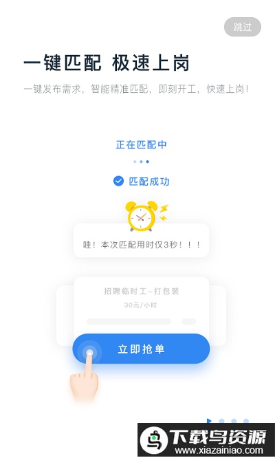 余时保临时工最新版最新版截图1