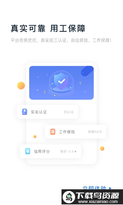 余时保临时工最新版最新版截图3