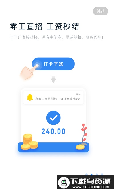 余时保临时工最新版最新版截图4