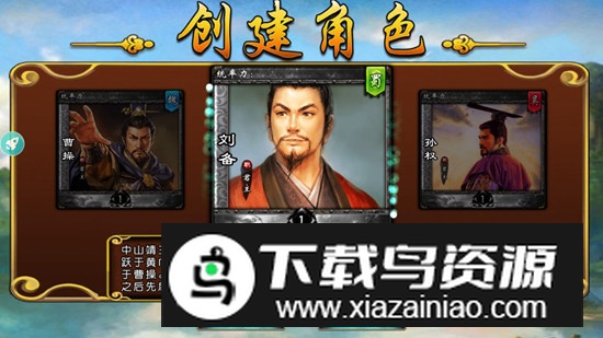 三国神将传单机版最新版本截图2