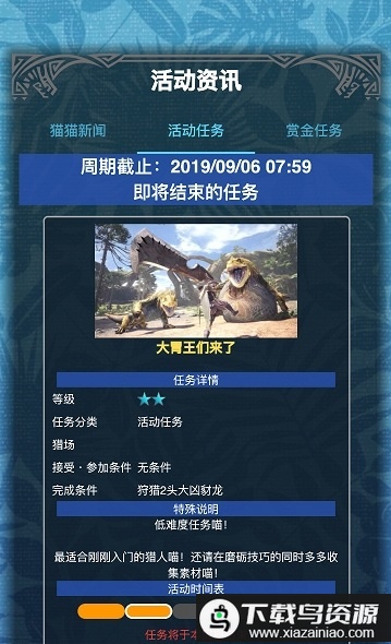 怪物猎人世界mhw伙伴官方版截图1