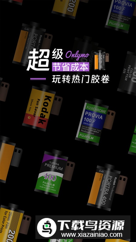 Onlymo胶片相机app安卓版最新版截图4