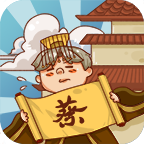 皇上你好蔡啊游戏下载