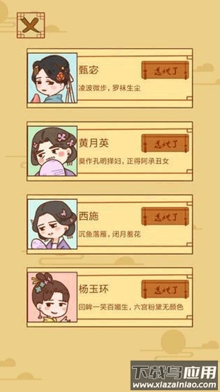 皇上你好蔡啊游戏下载最新版截图3