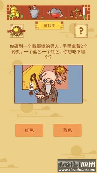 皇上你好蔡啊游戏下载最新版截图4