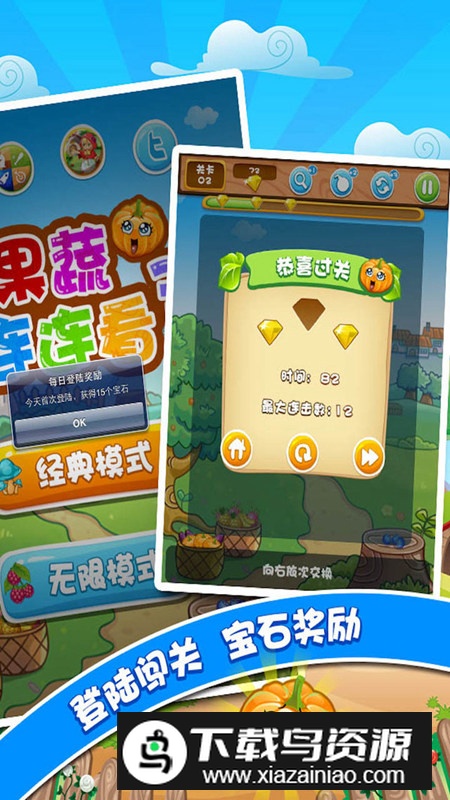 果蔬连连看3官方正版手机版最新版截图3