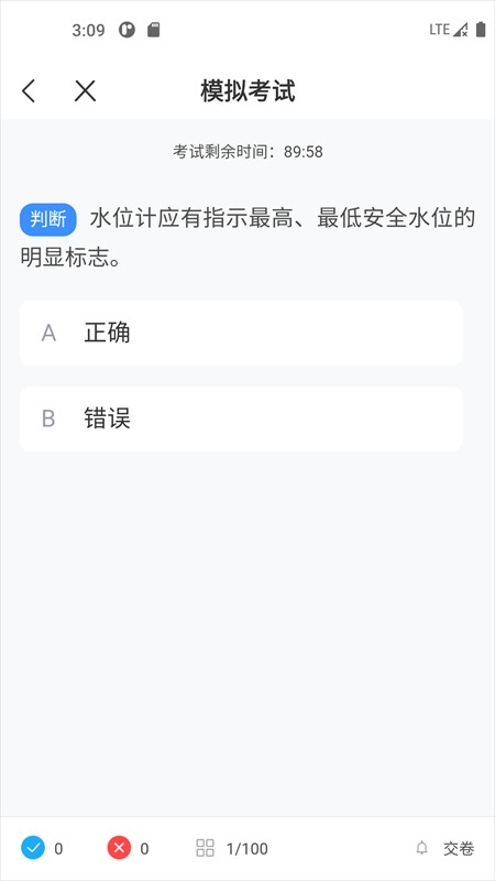 锅炉证考试宝典最新版截图3