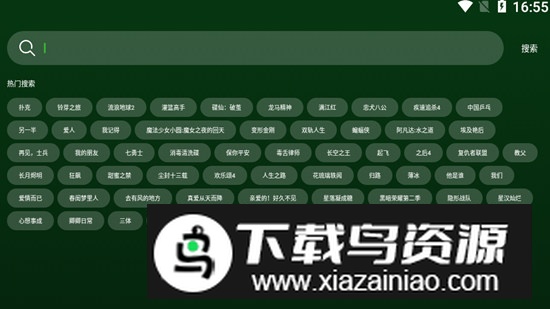 小草影视电视版无广告版截图6