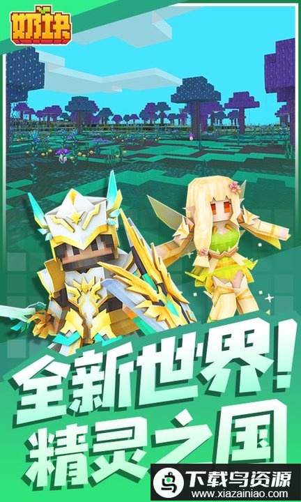 奶块拉普达版本最新版截图4