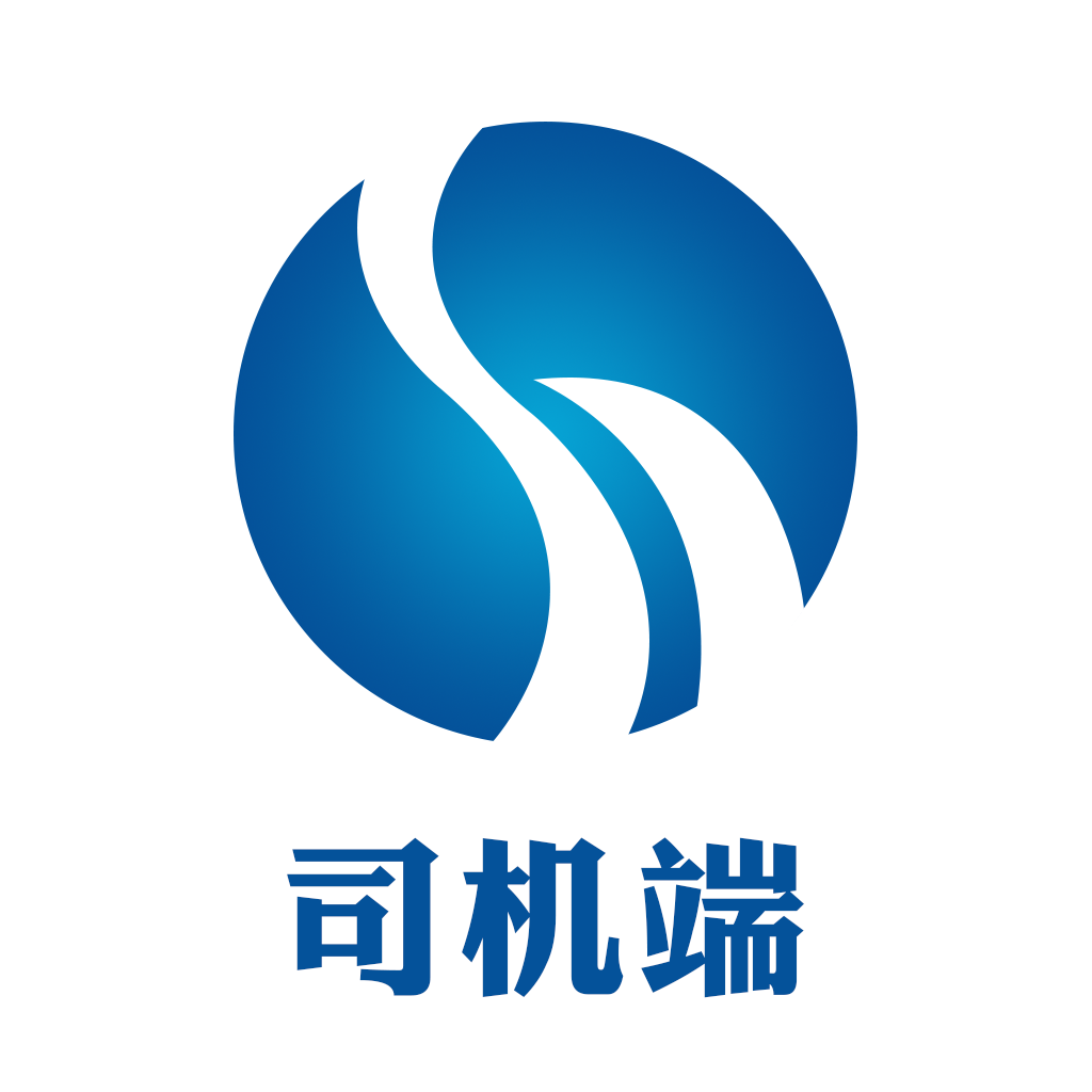 中物智能司机端最新版客户端