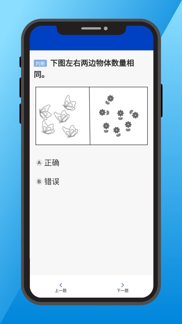 三力测试最新版截图3
