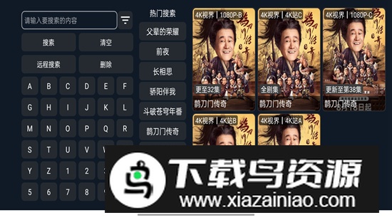 4K视界app高清稳定版升级版安装包最新版截图4