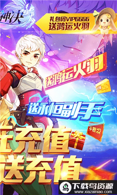 御神决h5公益服最新版截图1