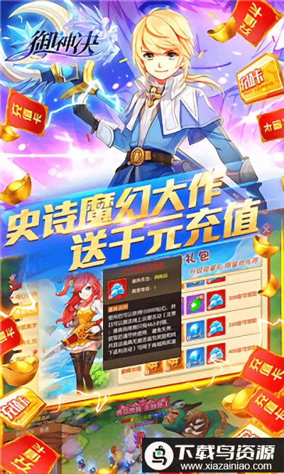 御神决h5公益服最新版截图3