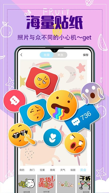 水印相册官方版最新版截图3