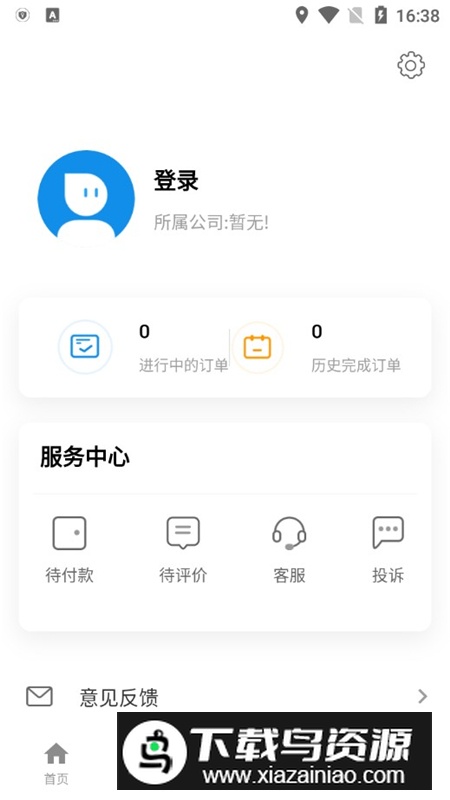 修店宝工作平台app服务端最新版截图7