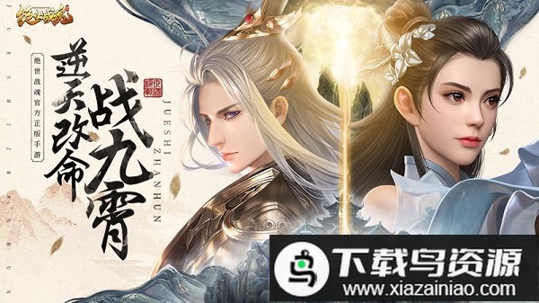 绝世战魂前传变态版最新版截图1