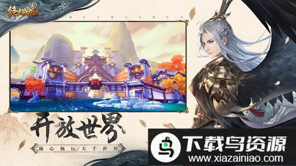 绝世战魂前传变态版最新版截图2