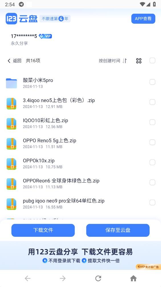 期九期全游戏公益改文件最新版截图1