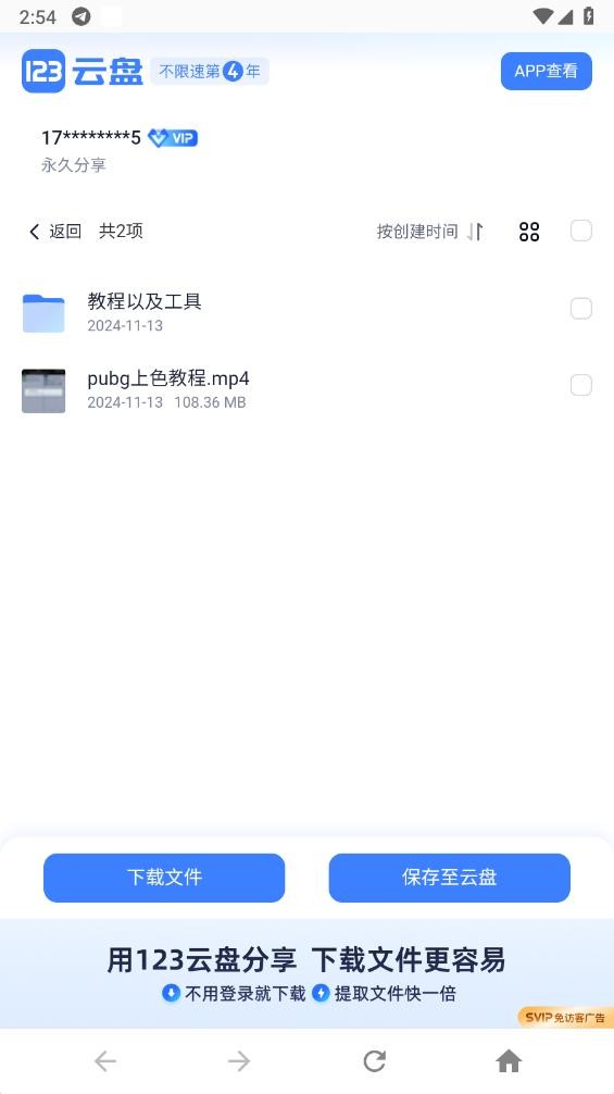 期九期全游戏公益改文件最新版截图2